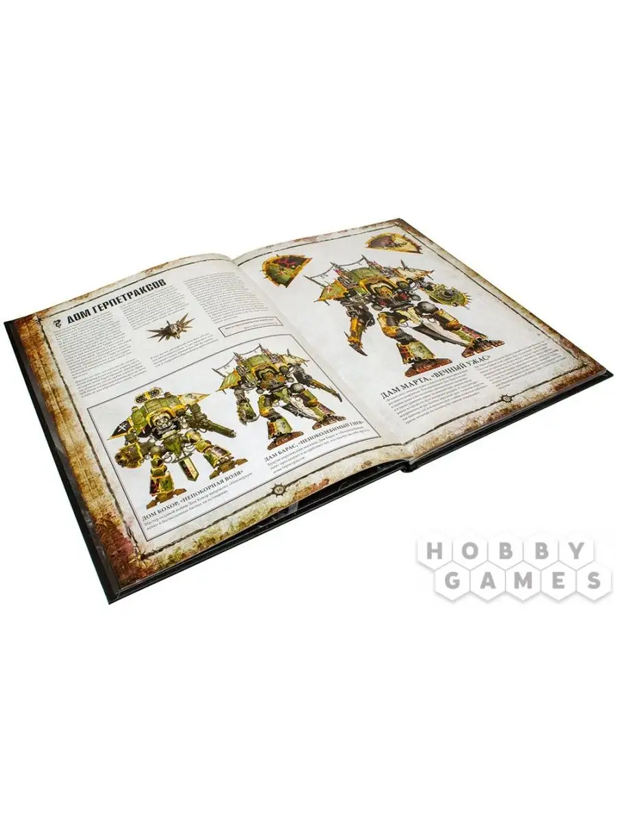 Warhammer 40,000 Кодекс: Рыцари Хаоса Hobby World 154756985 купить за 1 571  ₽ в интернет-магазине Wildberries