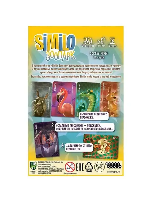 Hobby World Настольная карточная игра Similo Зоопарк, синий, фото 4