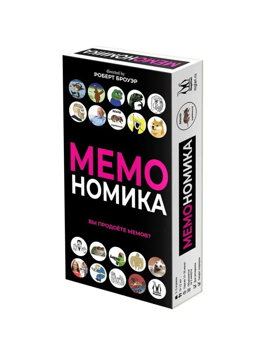 Настольная карточная игра Мемономика