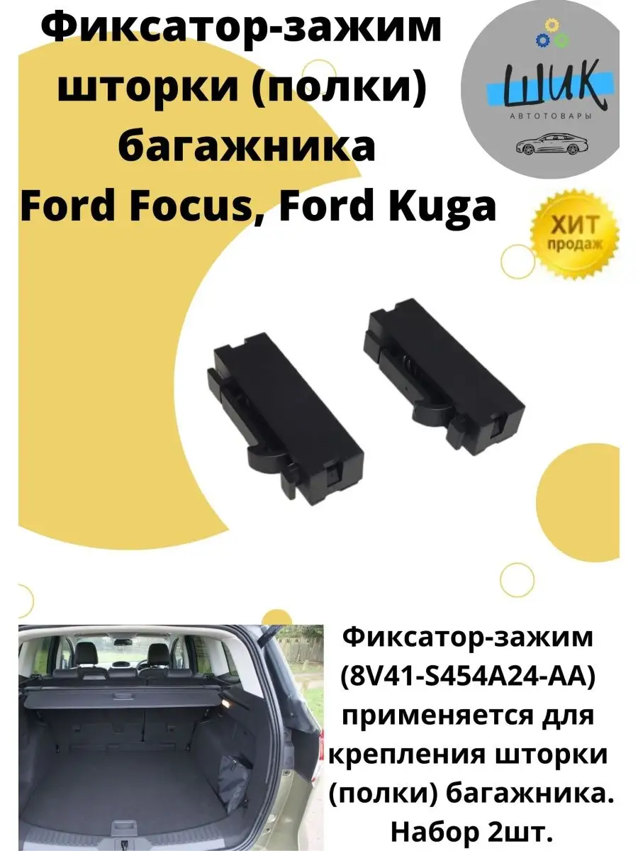Багажник на крышу Ford Focus IV 2019- хэтчбек