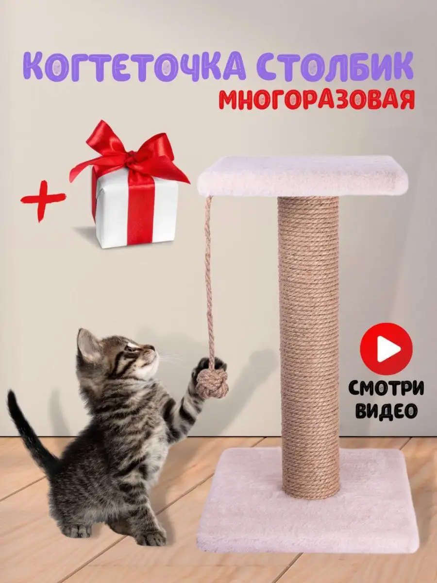 ДОМ-КОГТЕТОЧКА для кошки 🐱 Своими руками 💓