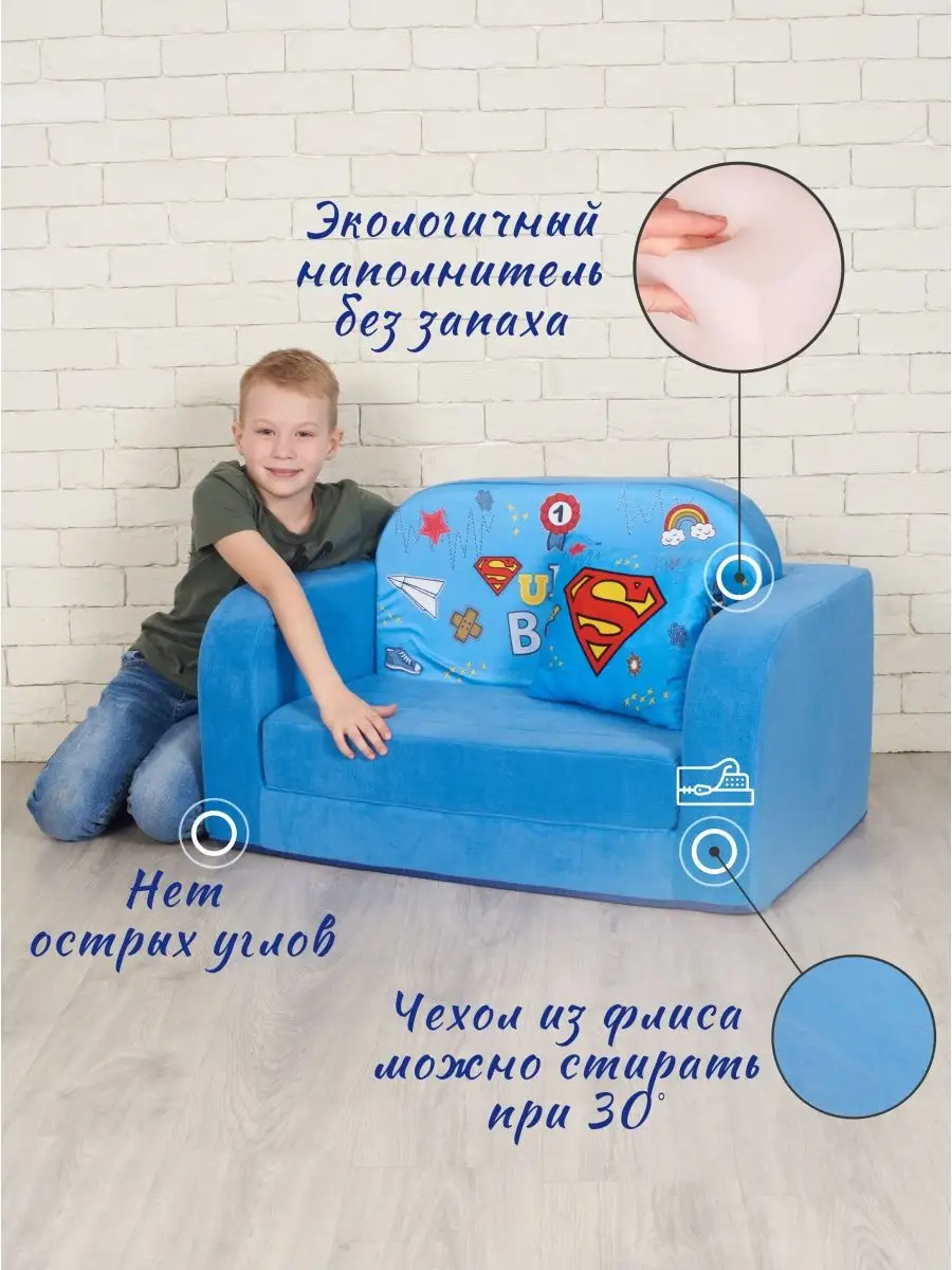 Мини диван кровать детский игровой взрослый кресло для детей