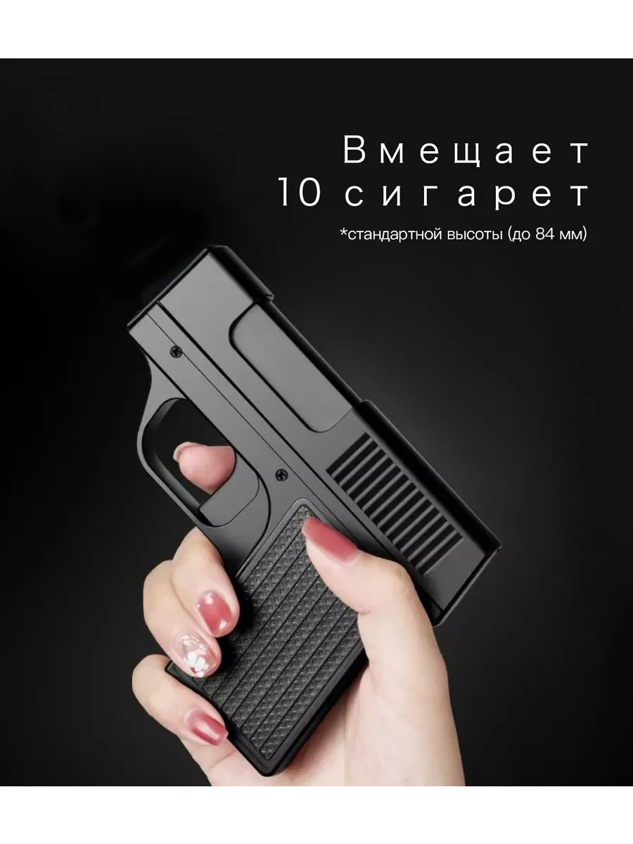 Зажигалка пистолет портсигар CityShop 154761464 купить за 719 ₽ в  интернет-магазине Wildberries