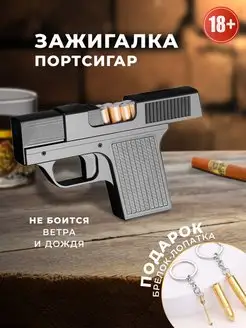 Зажигалка пистолет портсигар CityShop 154761464 купить за 623 ₽ в интернет-магазине Wildberries