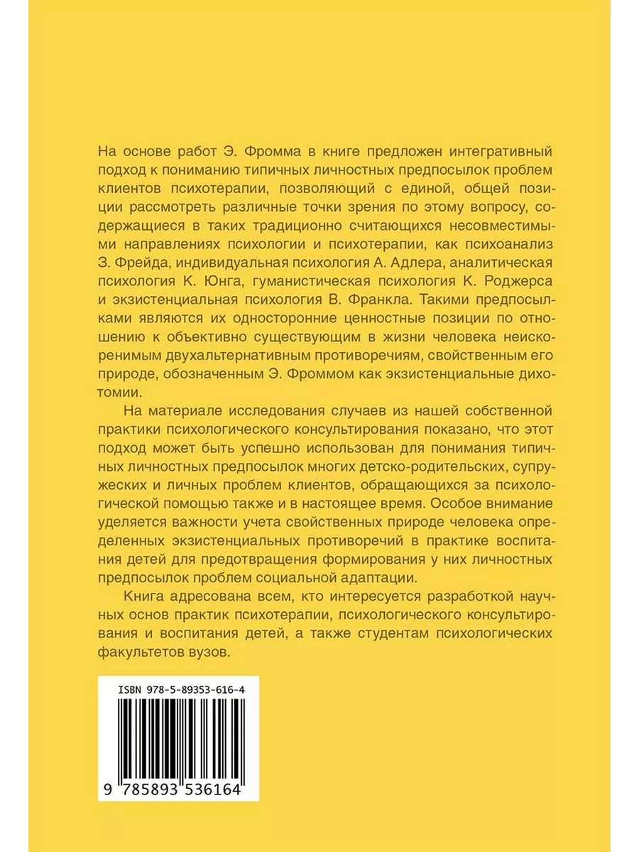 Интегративный подход к пониманию личностных предпосыло... Когито-Центр  154761886 купить за 1 724 ₽ в интернет-магазине Wildberries