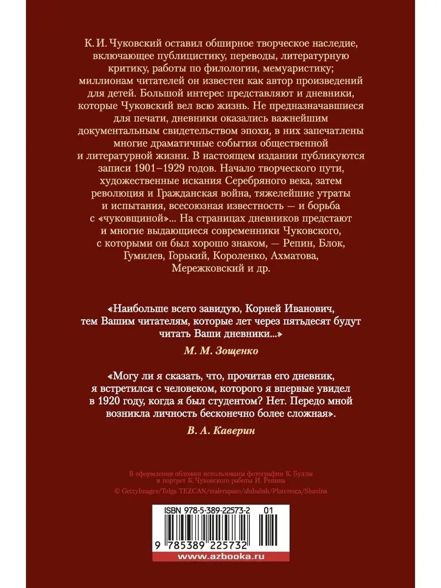 Жизнь моя стала фантастическая». Дневни Азбука 154763098 купить за 989 ₽ в  интернет-магазине Wildberries