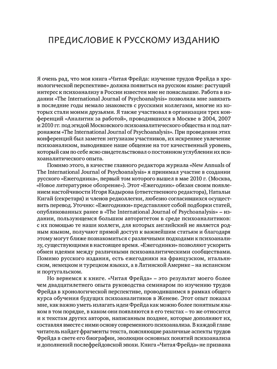 Собрание сочинений в 26 томах. Том 7. Три очерка по теории сексуальности