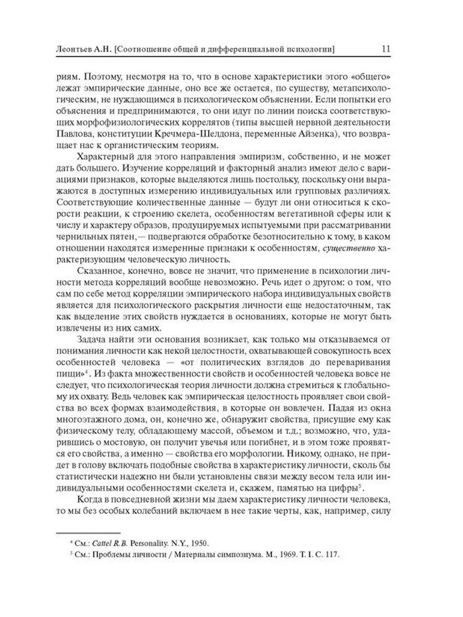 Общая психология. Тексты: В 3-х томах. Том 2. Субъект ... Когито-Центр  154763150 купить за 1 375 ₽ в интернет-магазине Wildberries