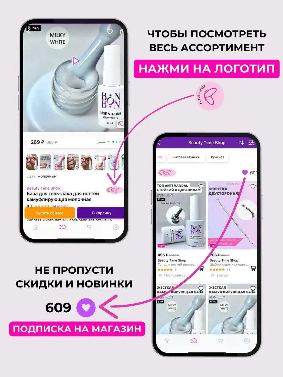 Гель-лак для ногтей с блестками и глиттером Beauty Time Shop 154763710  купить за 279 ₽ в интернет-магазине Wildberries