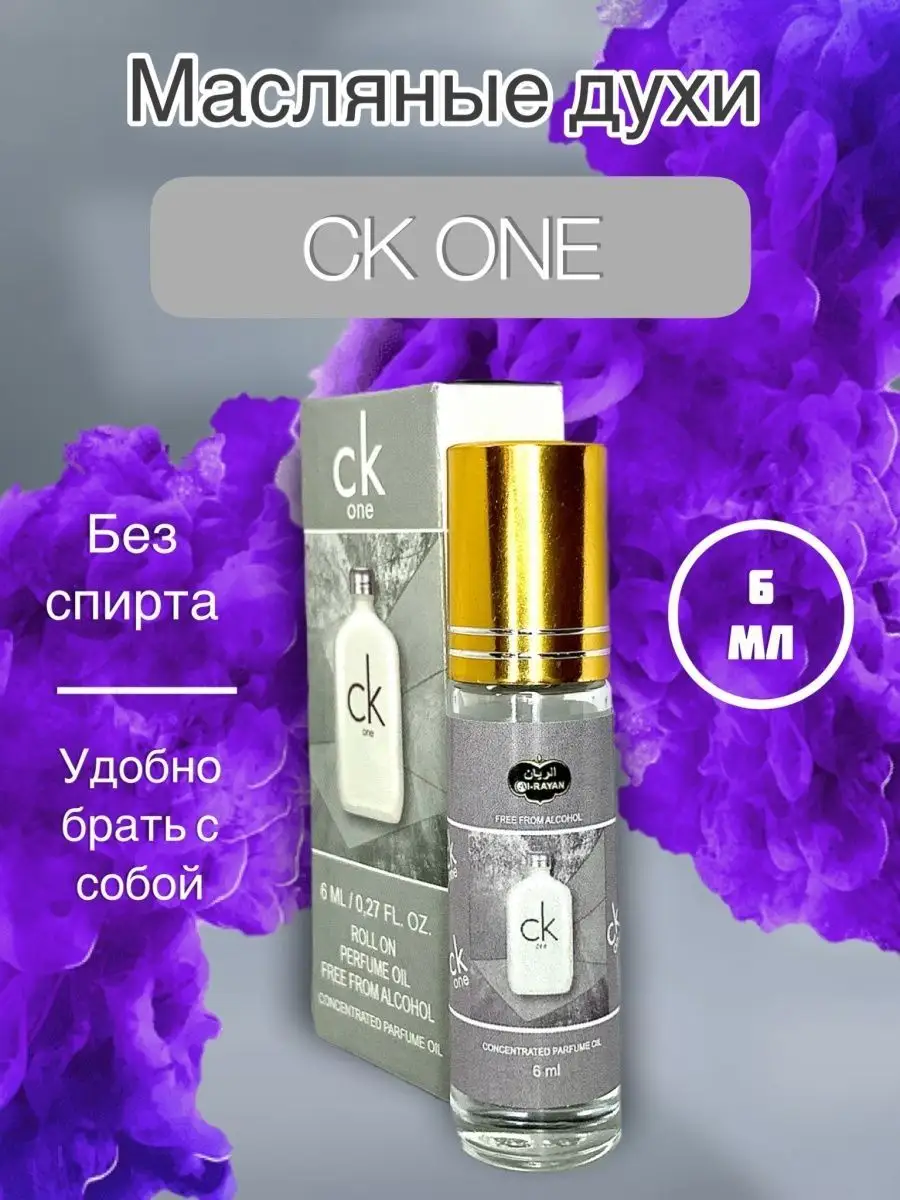 6 CK One Al rayan 154764837 Wildberries