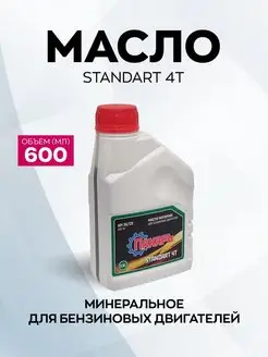 Масло моторное для бензиновых двигателей Пахарь 154766046 купить за 285 ₽ в интернет-магазине Wildberries