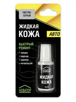 Жидкая кожа авто светло-серая Новатор ТМ 154767599 купить за 233 ₽ в интернет-магазине Wildberries