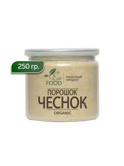 Чеснок сушеный молотый (порошок, приправа и специя ECO FOOD - ПОЛЕЗНЫЙ ПРОДУКТ 154769050 купить за 340 ₽ в интернет-магазине Wildberries