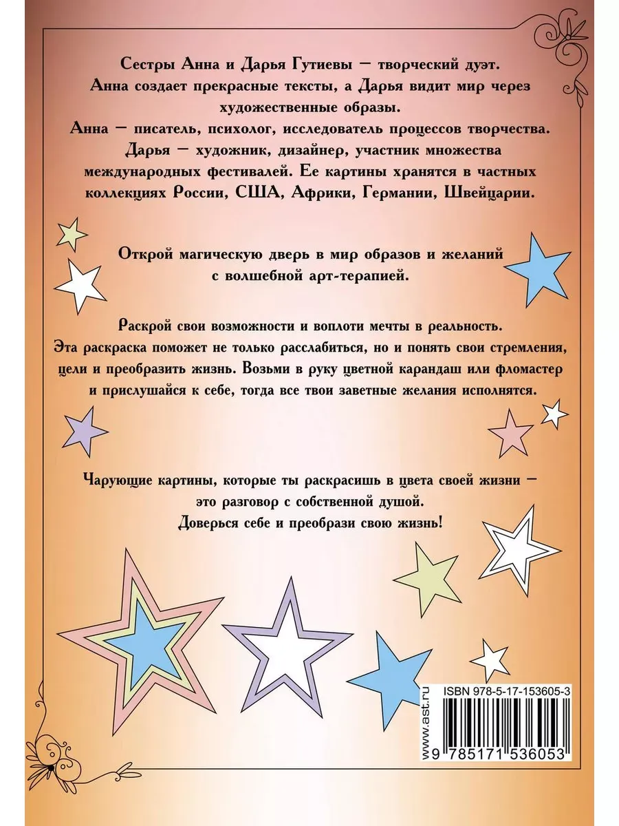 Что подарить сестре на 35 лет — идеи оригинальных подарков сестренке на летний день рождения