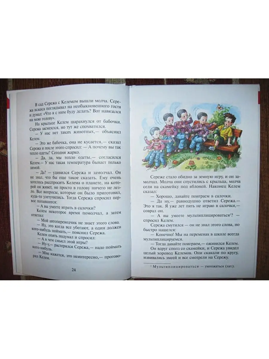 Фантастические рассказы Издательство Самовар 154770075 купить за 388 ₽ в  интернет-магазине Wildberries