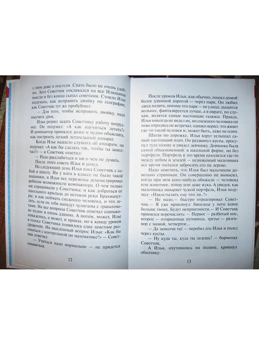 Фантастические рассказы Издательство Самовар 154770075 купить за 388 ₽ в  интернет-магазине Wildberries