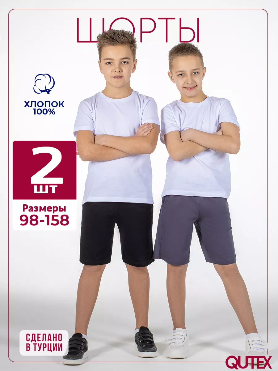Шорты для мальчика набор 2...