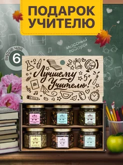 Подарочный набор листового чая в подарок учителю подарки wood story 154771330 купить за 574 ₽ в интернет-магазине Wildberries