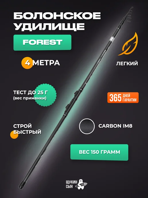удочка