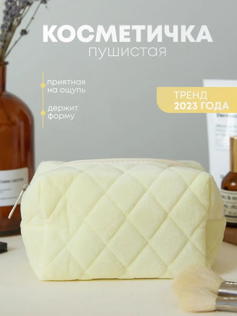 Косметичка женская маленькая в сумку для косметики плюшевая
