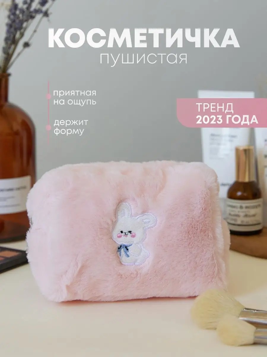 Косметичка женская...