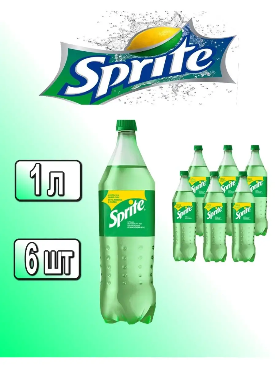 Спрайт напиток безалкогольный Sprite 154774554 купить за 813 ₽ в  интернет-магазине Wildberries