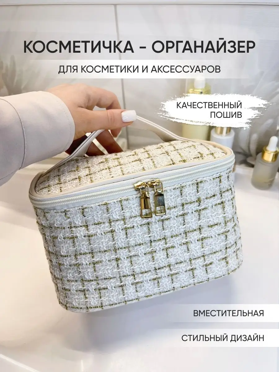 Простая и красивая косметичка своими руками