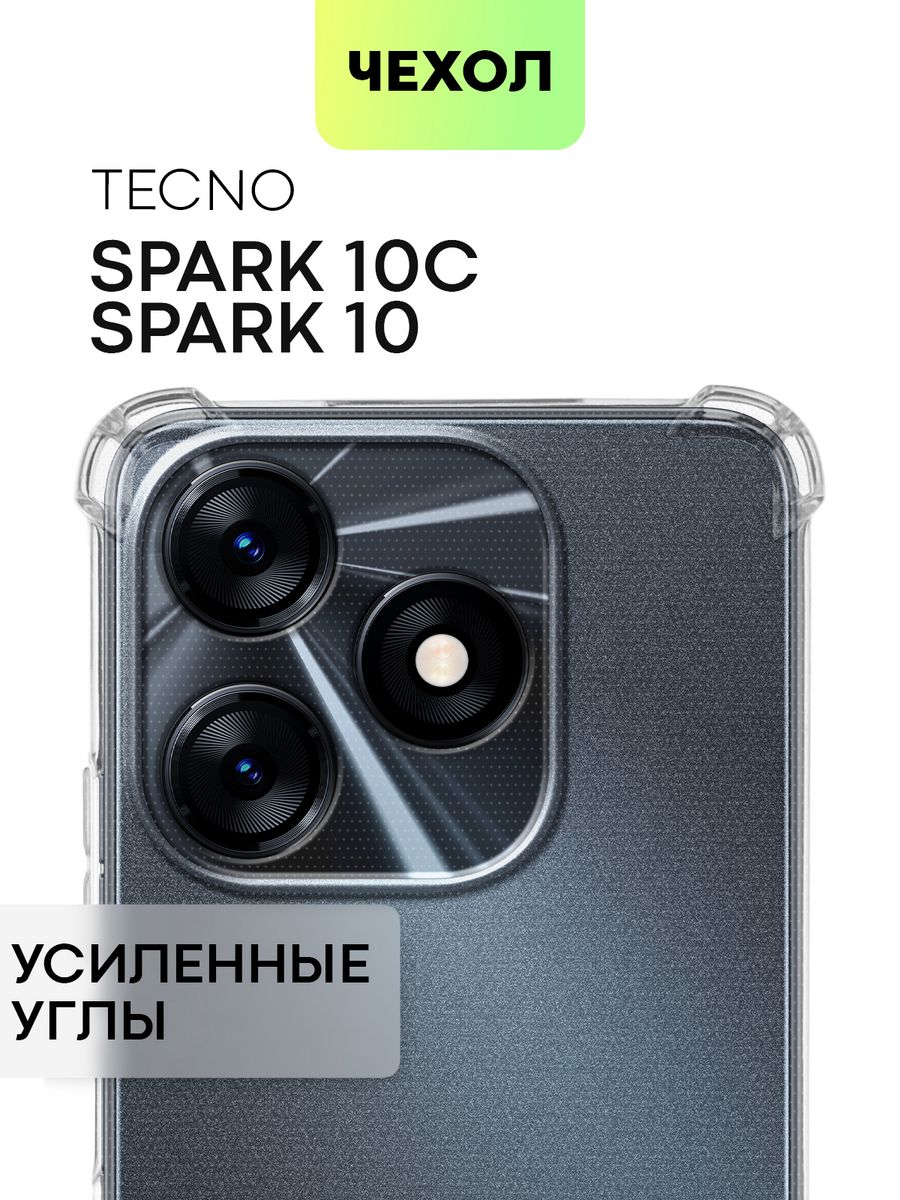 Tecno spark 10 pro черный. Techno Spark 10. Чехол на телефон Techno Spark 10.