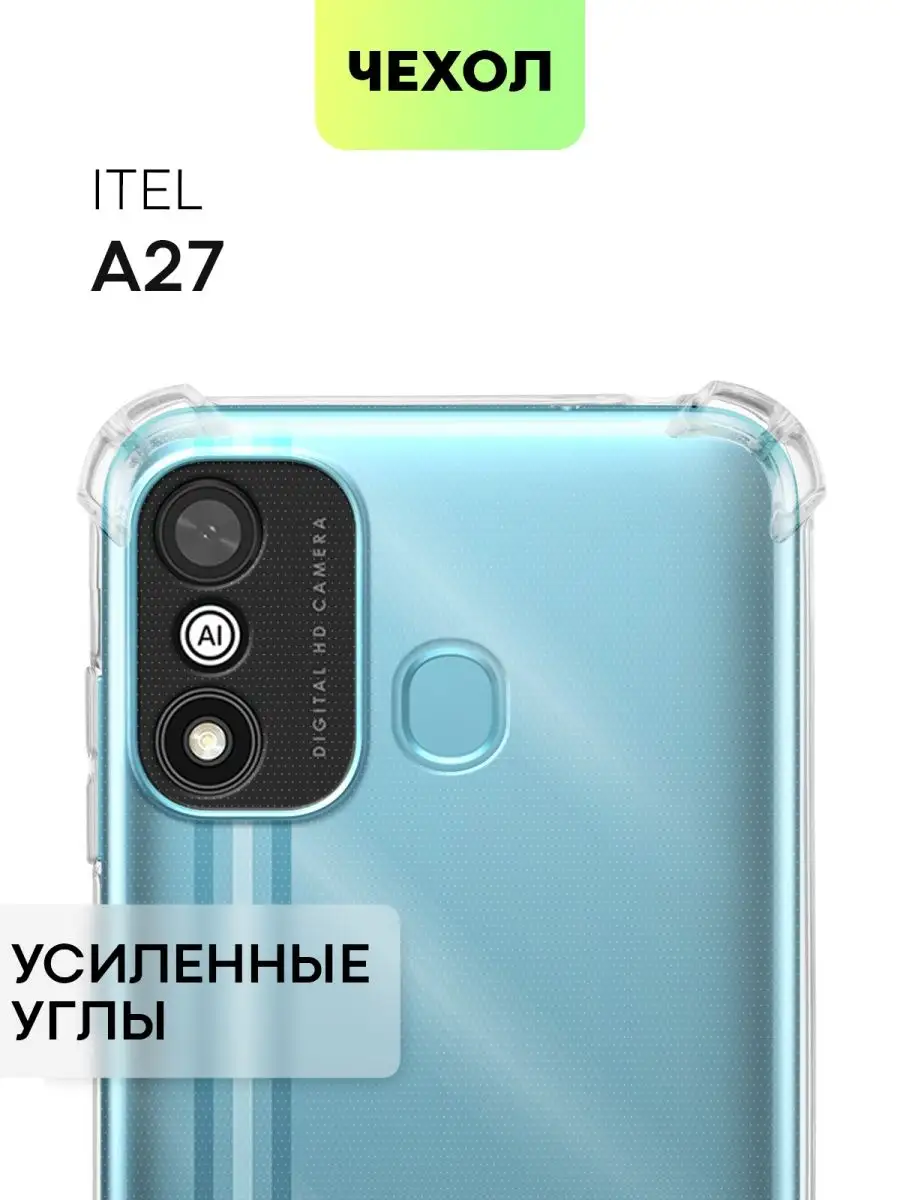 Чехол на Itel A27 Ител А27 Айтел BROSCORP 154775995 купить за 410 ₽ в  интернет-магазине Wildberries