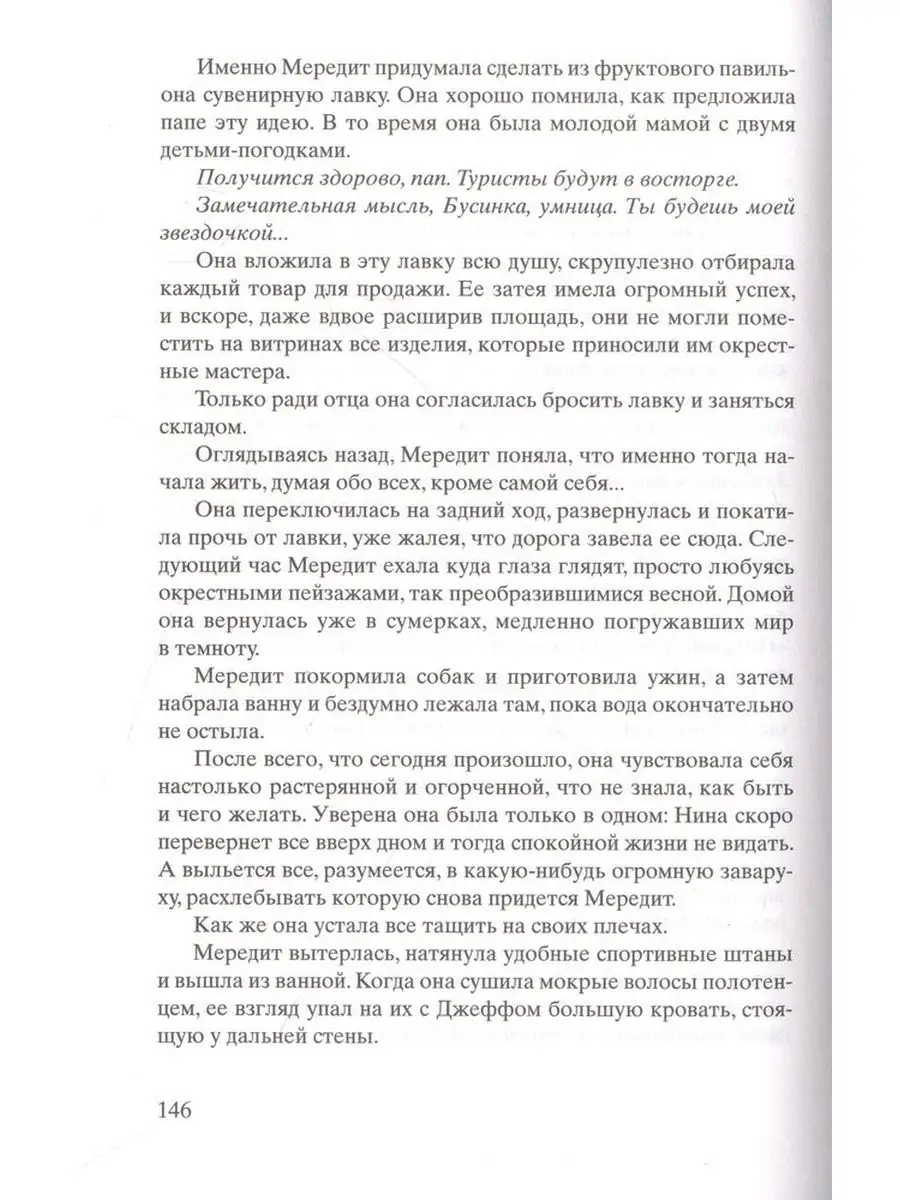 Зимний сад. Кристин Ханна Фантом Пресс 154777388 купить за 625 ₽ в  интернет-магазине Wildberries