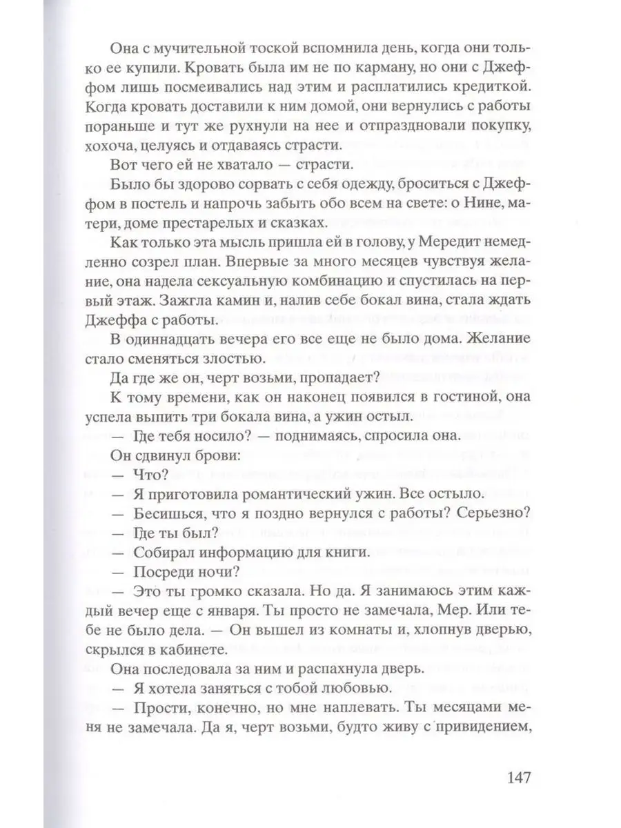 Зимний сад. Кристин Ханна Фантом Пресс 154777388 купить за 633 ₽ в  интернет-магазине Wildberries