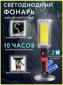 Фонарь светодиодный аккумуляторный подвесной светильник SJStore 154777463 купить за 688 ₽ в интернет-магазине Wildberries