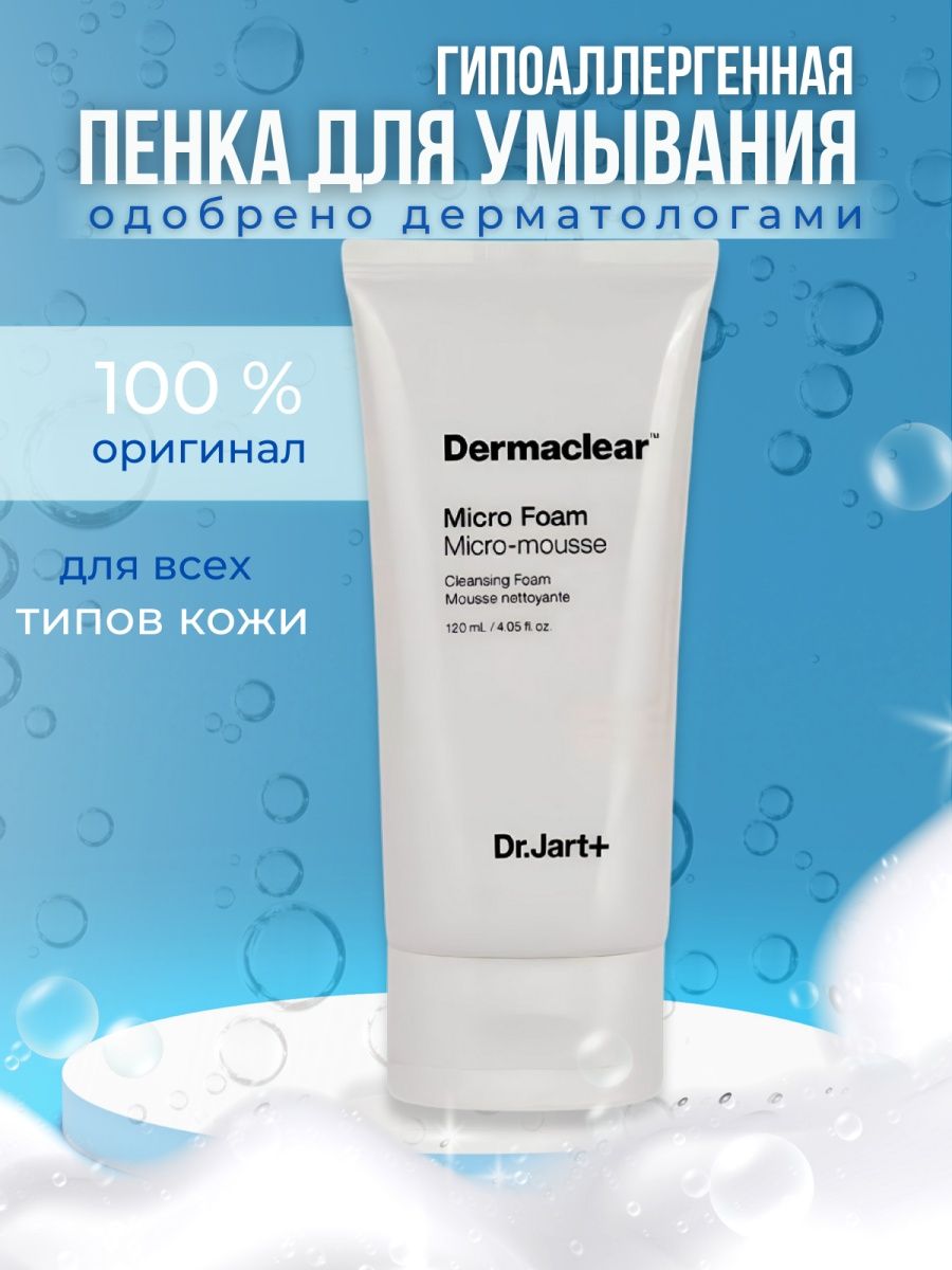 Гель для умывания dermaclear