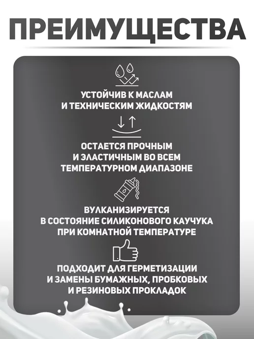 AVS Герметик автомобильный прокладка, вариант, фото 2