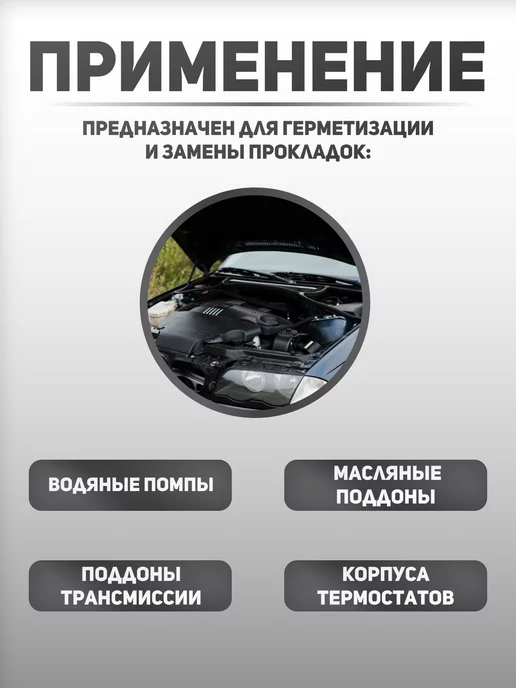 AVS Герметик автомобильный прокладка, вариант, фото 3