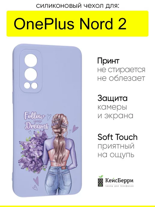 OnePlus Чехол для Nord 2, серия Soft