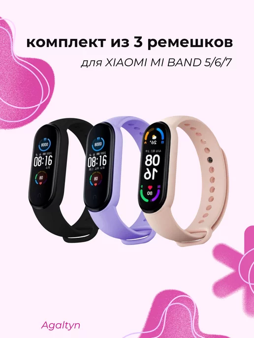 Ремешок для фитнес-браслета Xiaomi Mi band 5 6 7 image