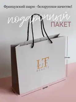 Подарочный пакет бумажный La & Te beauté 154778863 купить за 272 ₽ в интернет-магазине Wildberries