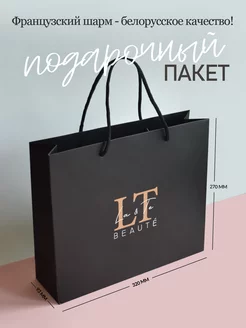 Подарочный пакет бумажный La & Te beauté 154778864 купить за 240 ₽ в интернет-магазине Wildberries