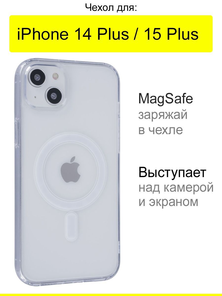 Айфон 15 плюс 78122104413