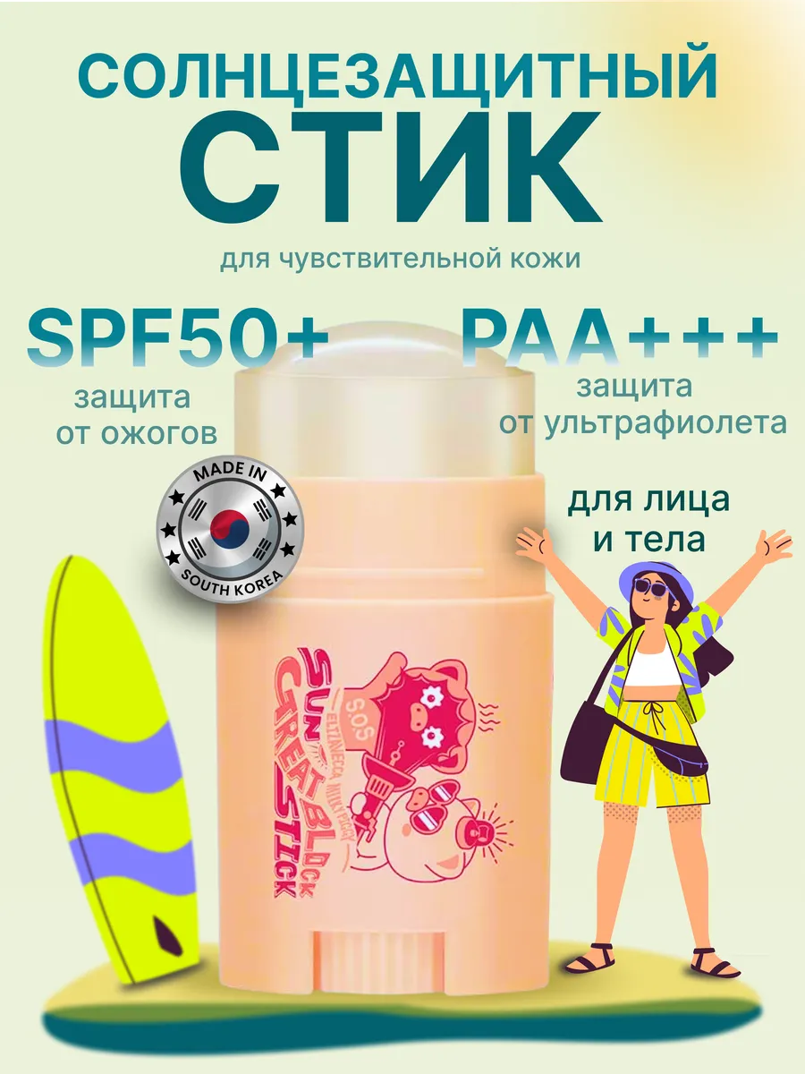 Солнцезащитный стик СПФ SPF...