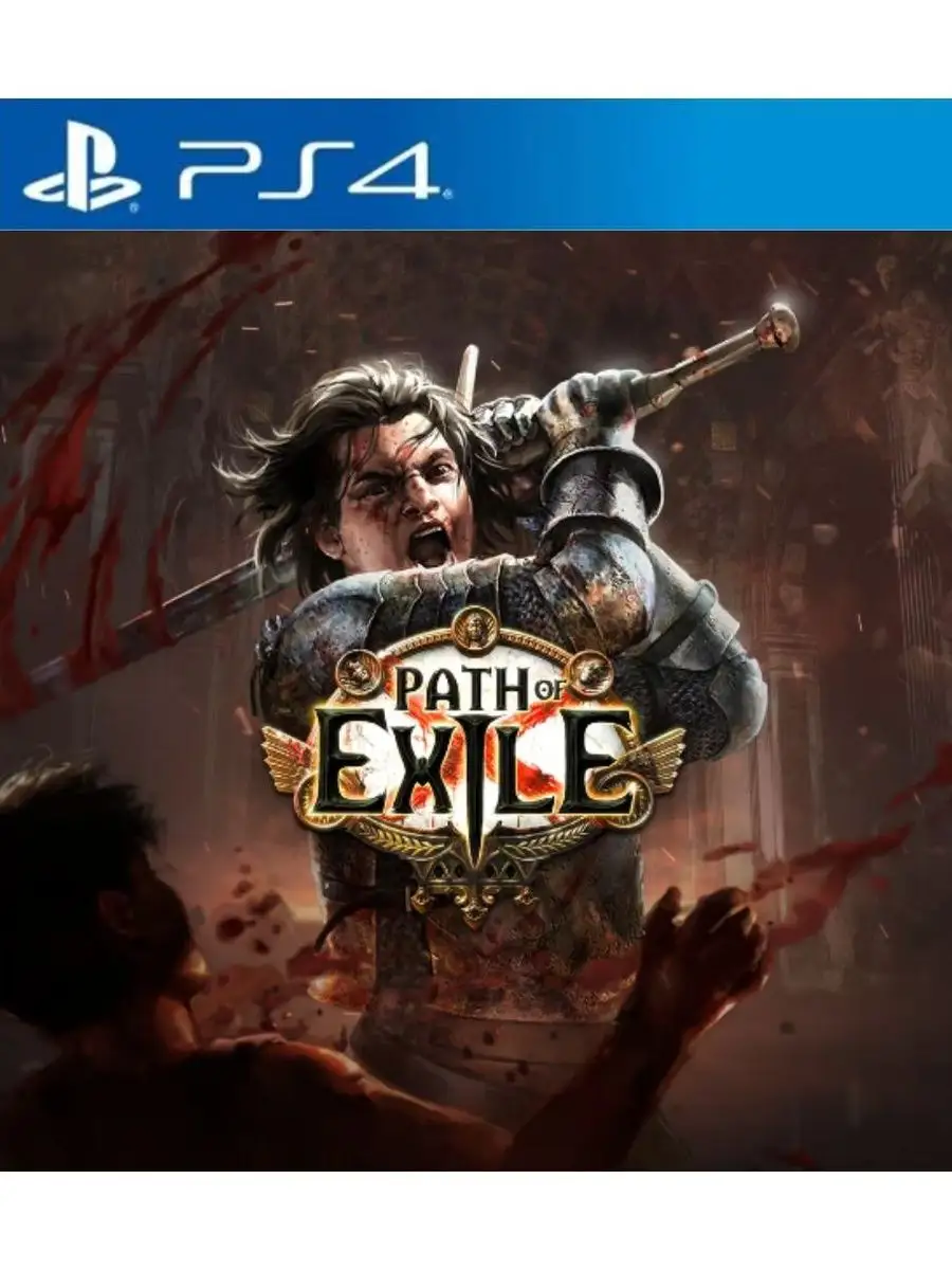 Игра Path of Exile для Sony Playstation PS4 PS5 GRINDING GEAR GAMES LIMITED  154782874 купить за 2 085 ₽ в интернет-магазине Wildberries