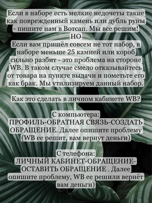 StoneRunes Руны из натурального камня Аметиста скандинавские, вариант, фото 7