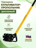 Культиватор для прополки ручной Торнадика 154786903 купить за 3 138 ₽ в интернет‑магазине Wildberries