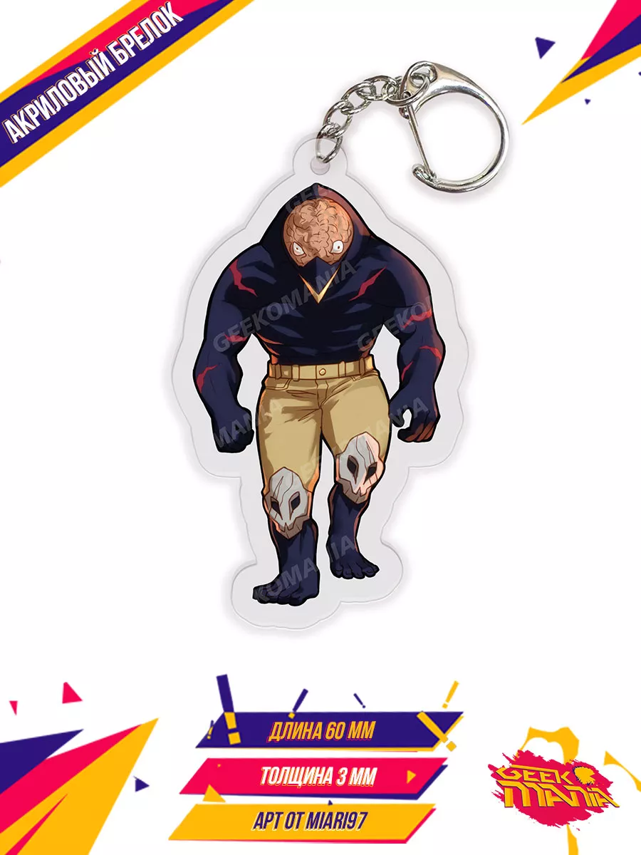 Брелок Моя геройская академия My Hero Academia Geekomania 154788408 купить  за 305 ₽ в интернет-магазине Wildberries