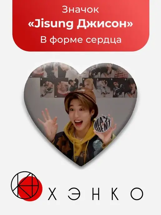 Значок Stray Kids. К-ПОП. Строй кидс k-pop
