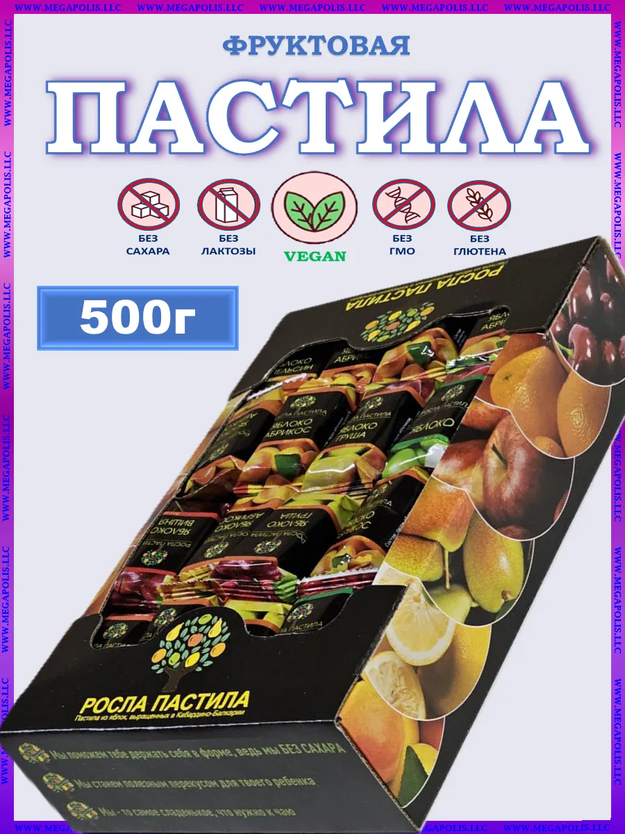 Пастила без сахара фруктовая 0.5 кг