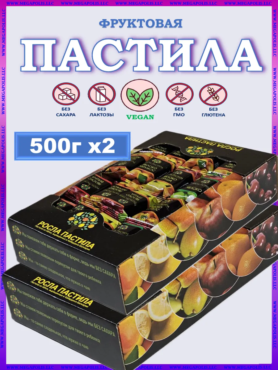 Пастила без сахара фруктовая 1 кг