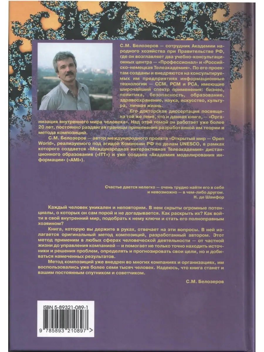 Организация внутреннего мира человека и общества. Алетейя 154790768 купить  за 493 ₽ в интернет-магазине Wildberries