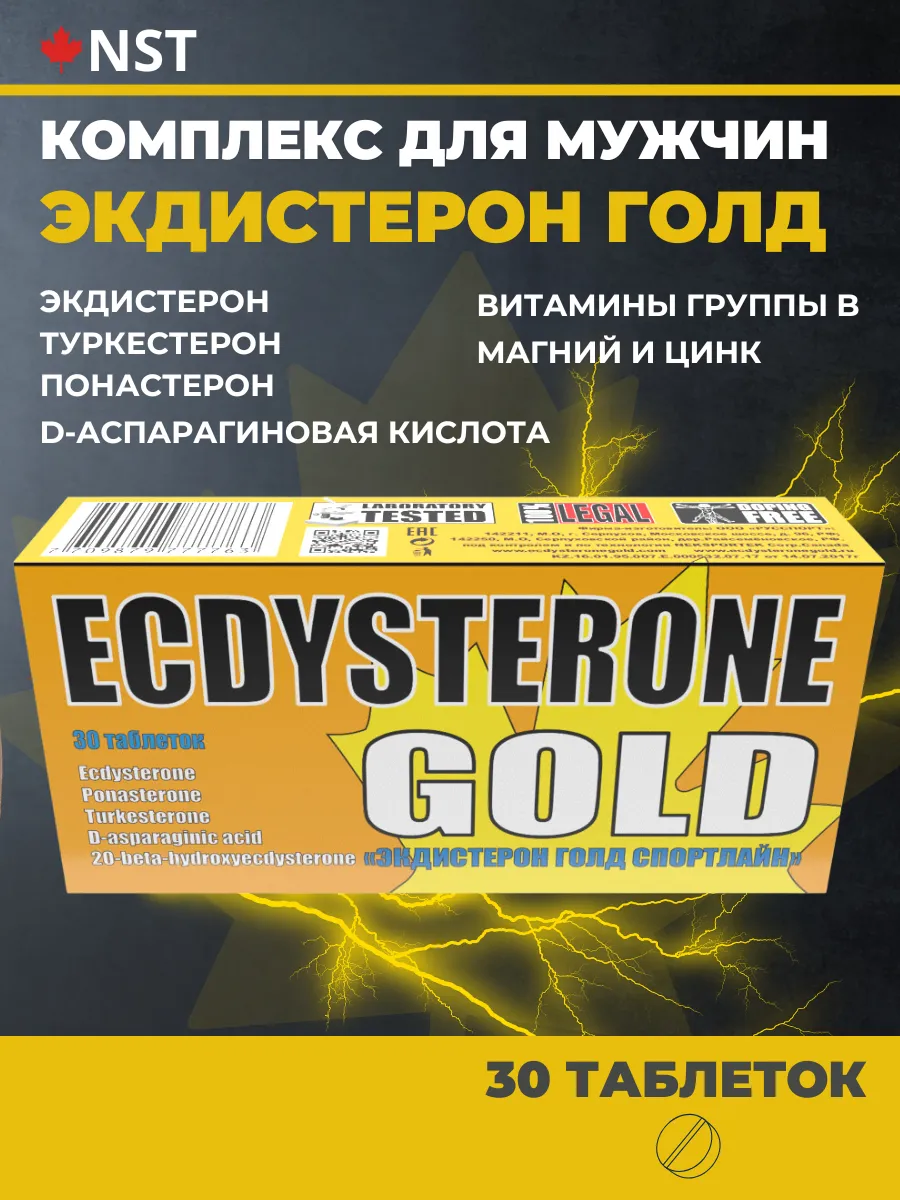 Бустер тестостерона...